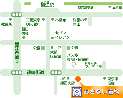 篠崎街道 バス停 東部区民館前下車 JA鎌田支店隣